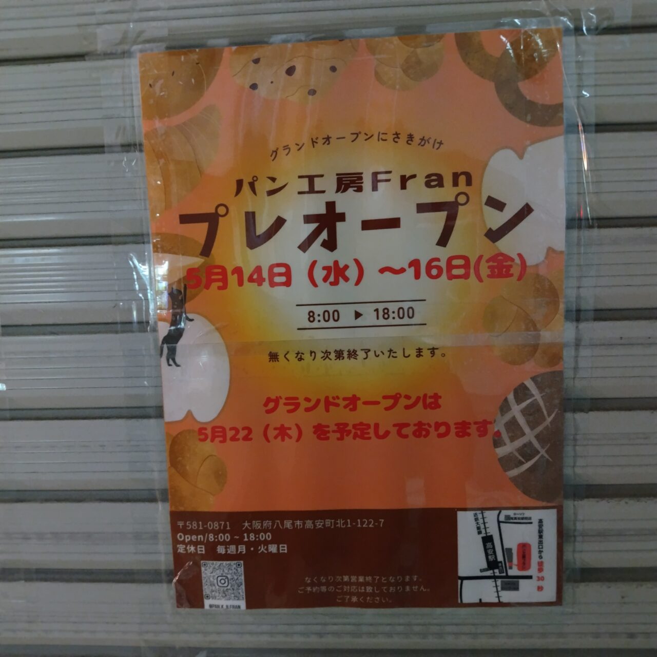 パン工房Fran