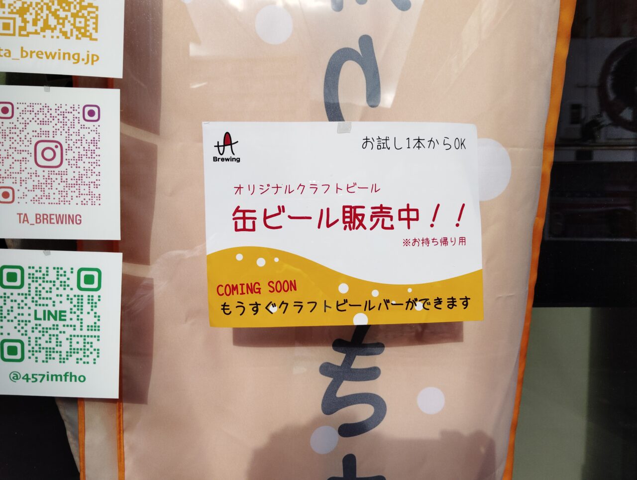 ta_brewing
