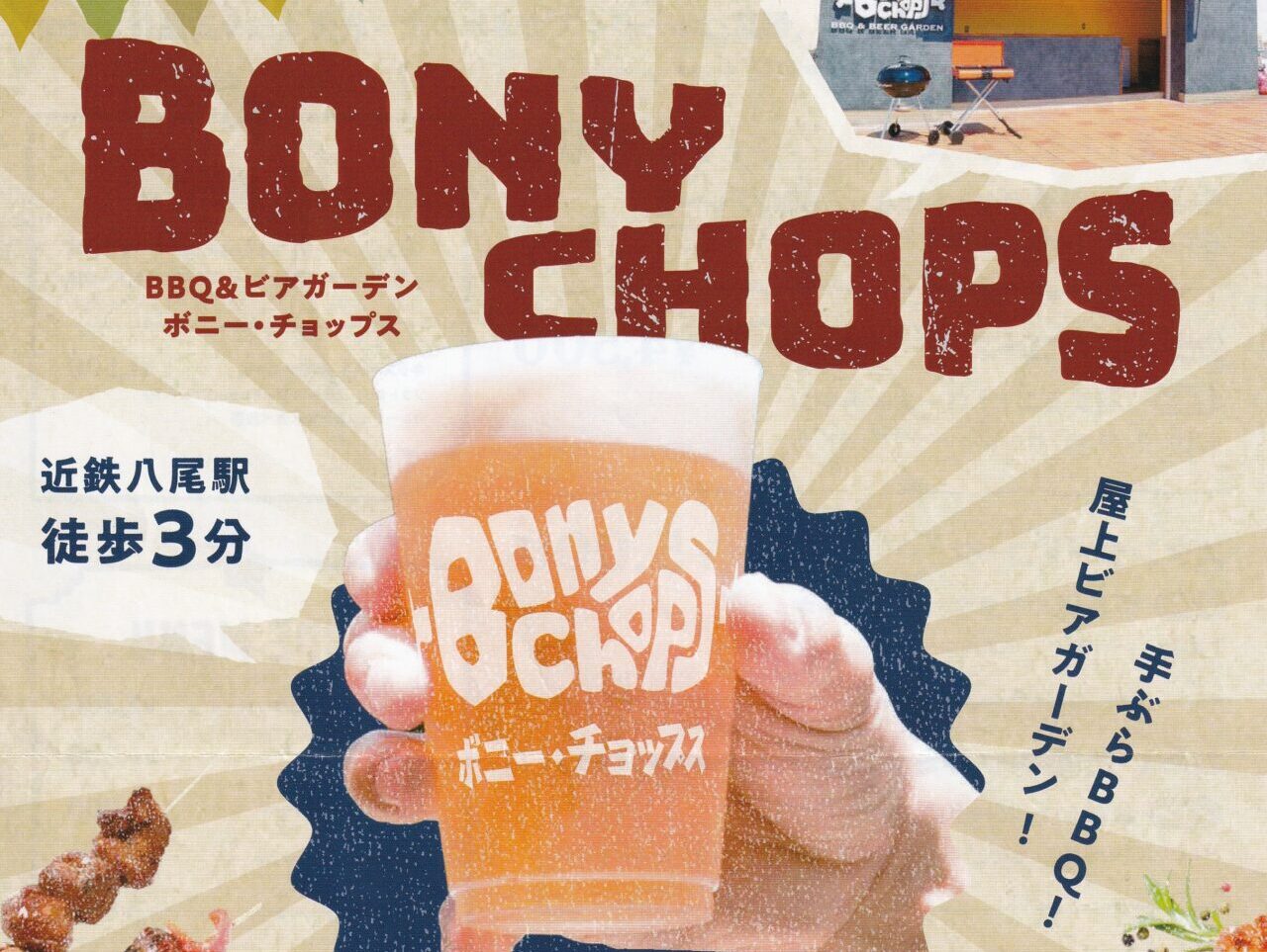 Bonychops