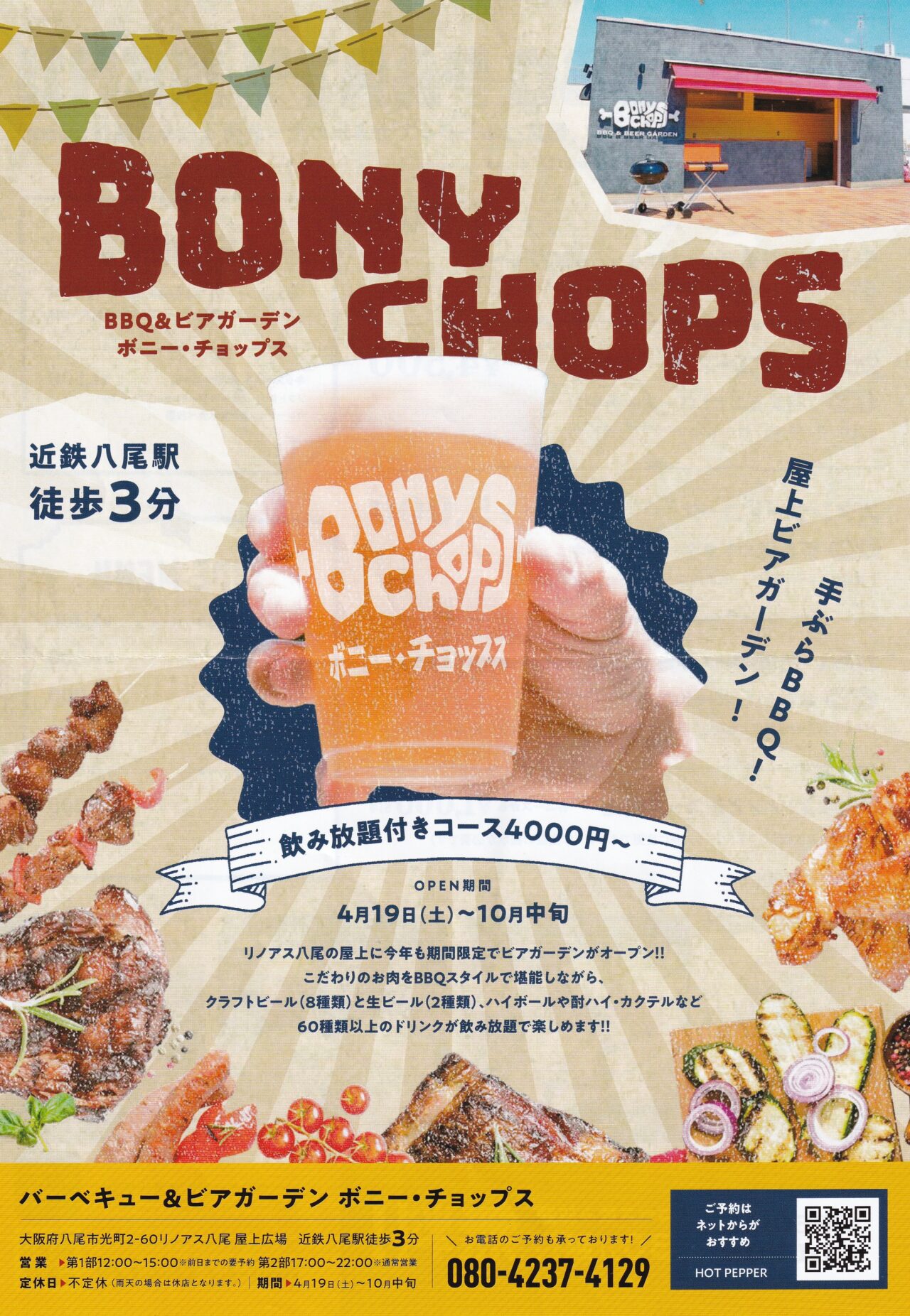 Bonychops