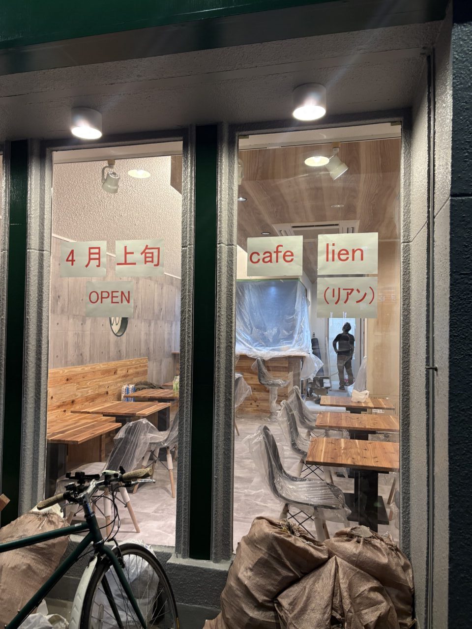 カフェリアン