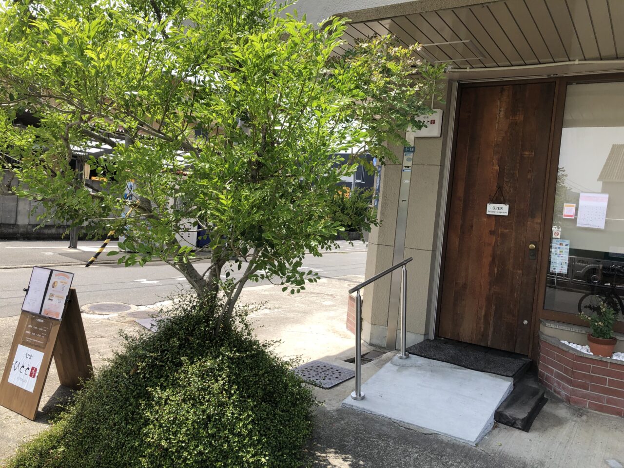 ひとと季OPEN