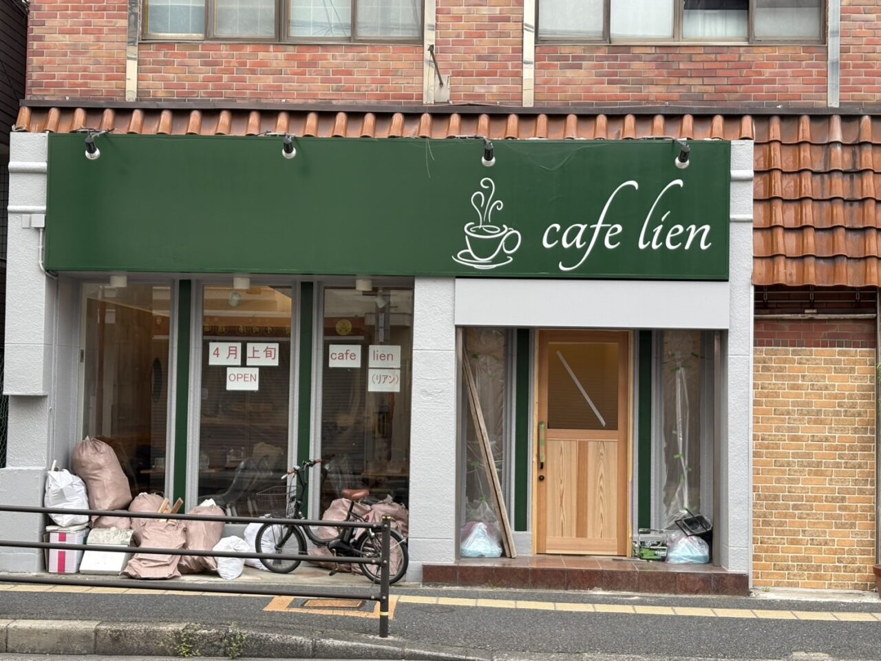 カフェリアン