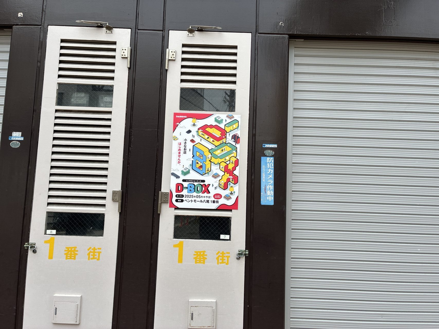 D-box