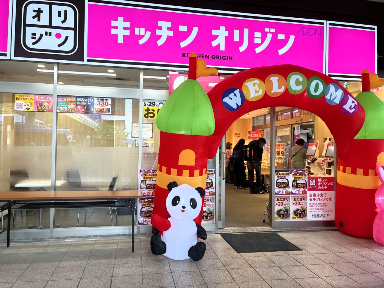 キッチンオリジンオープン