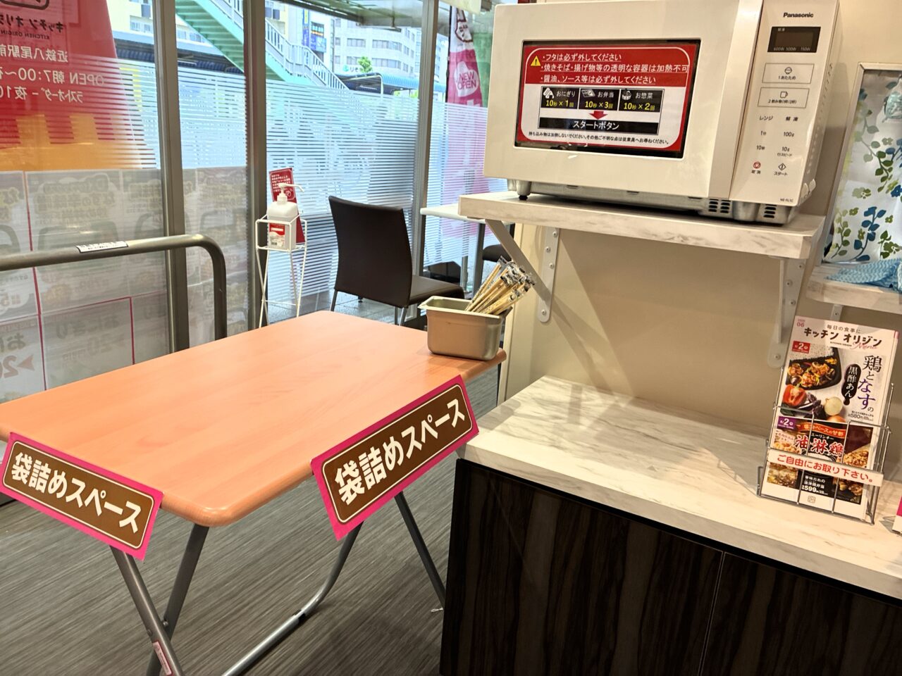 キッチンオリジンオープン