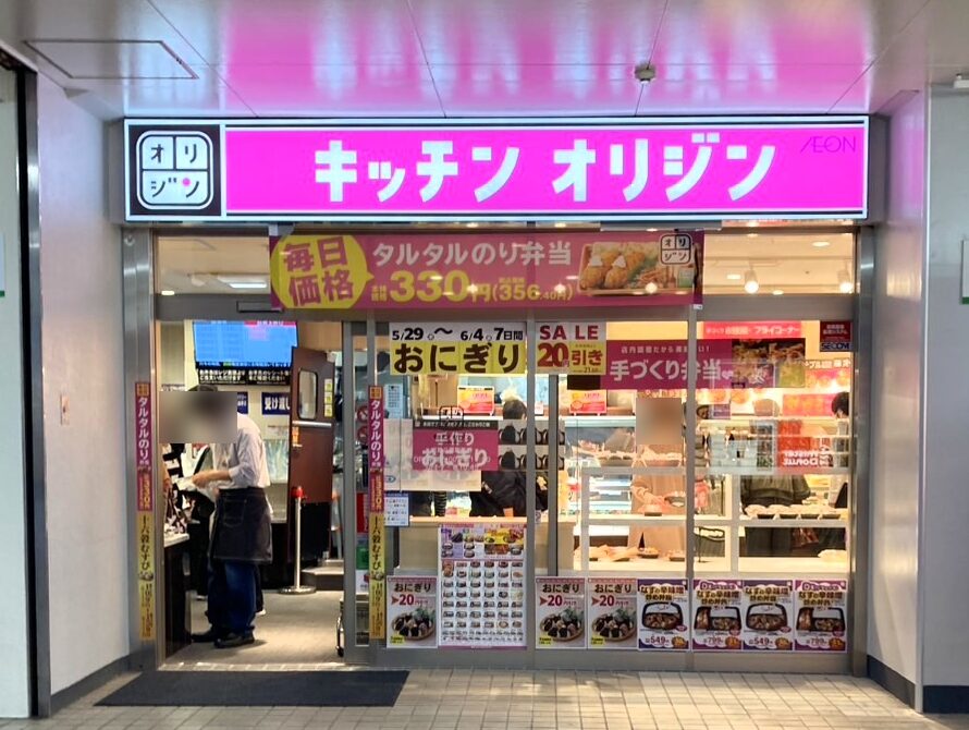 キッチンオリジンオープン
