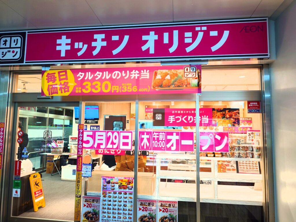 キッチンオリジンオープン