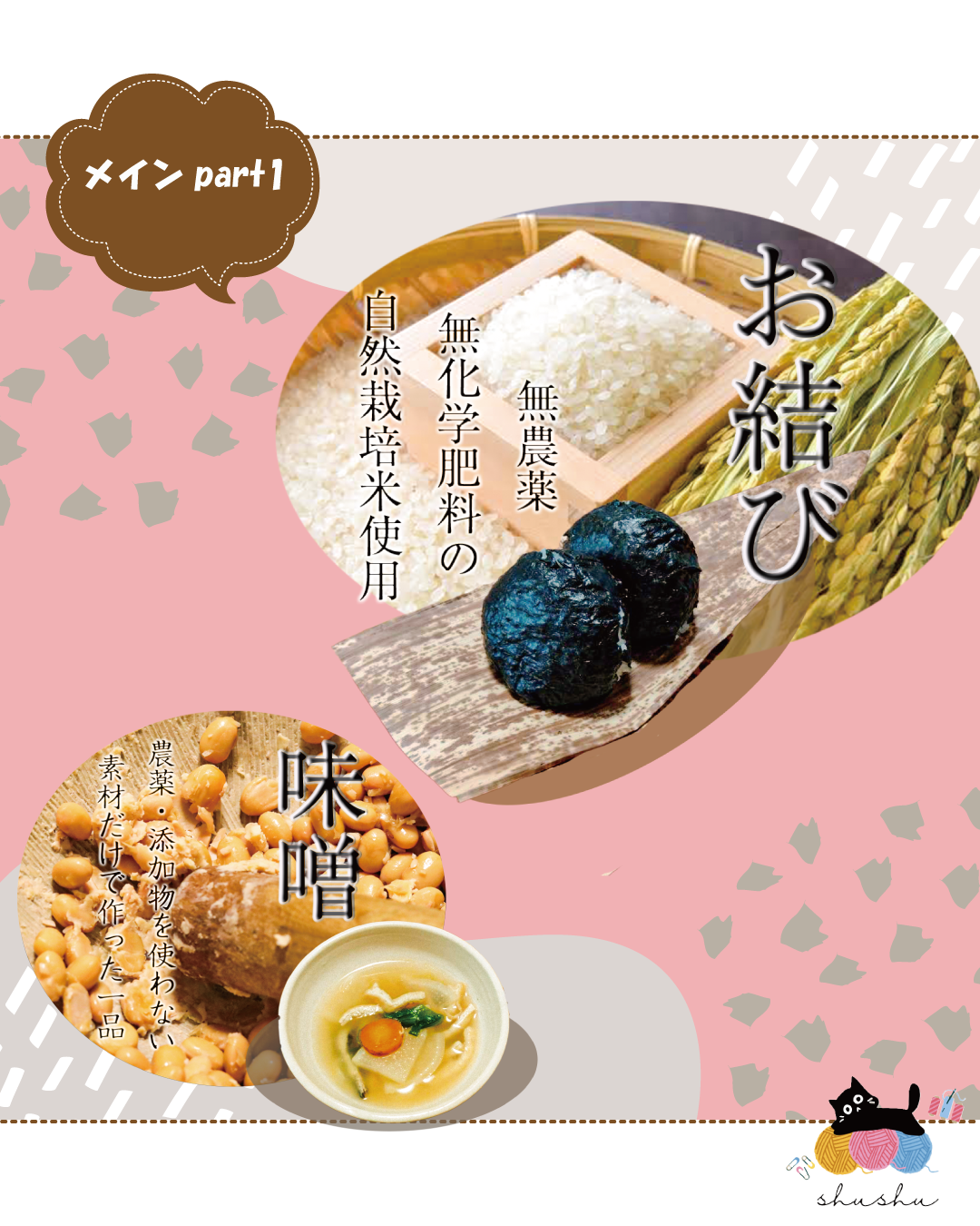 保護猫ふれあいマルシェ