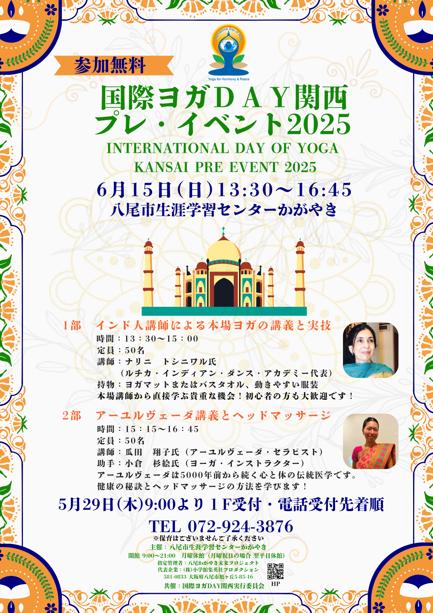 国際ヨガDAY