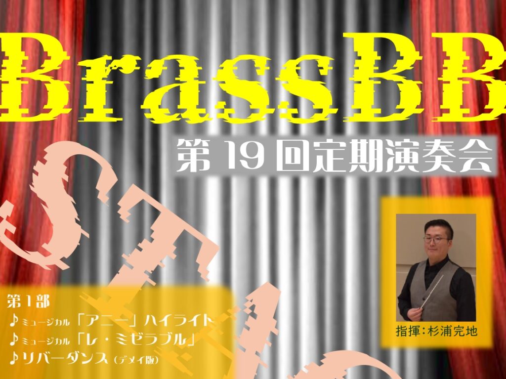 brassbb
