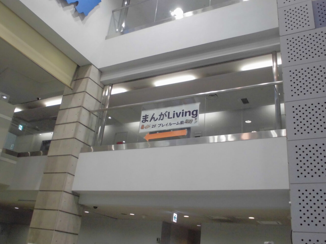 まんがLiving