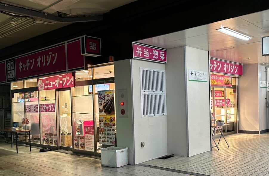 キッチンオリジンオープン