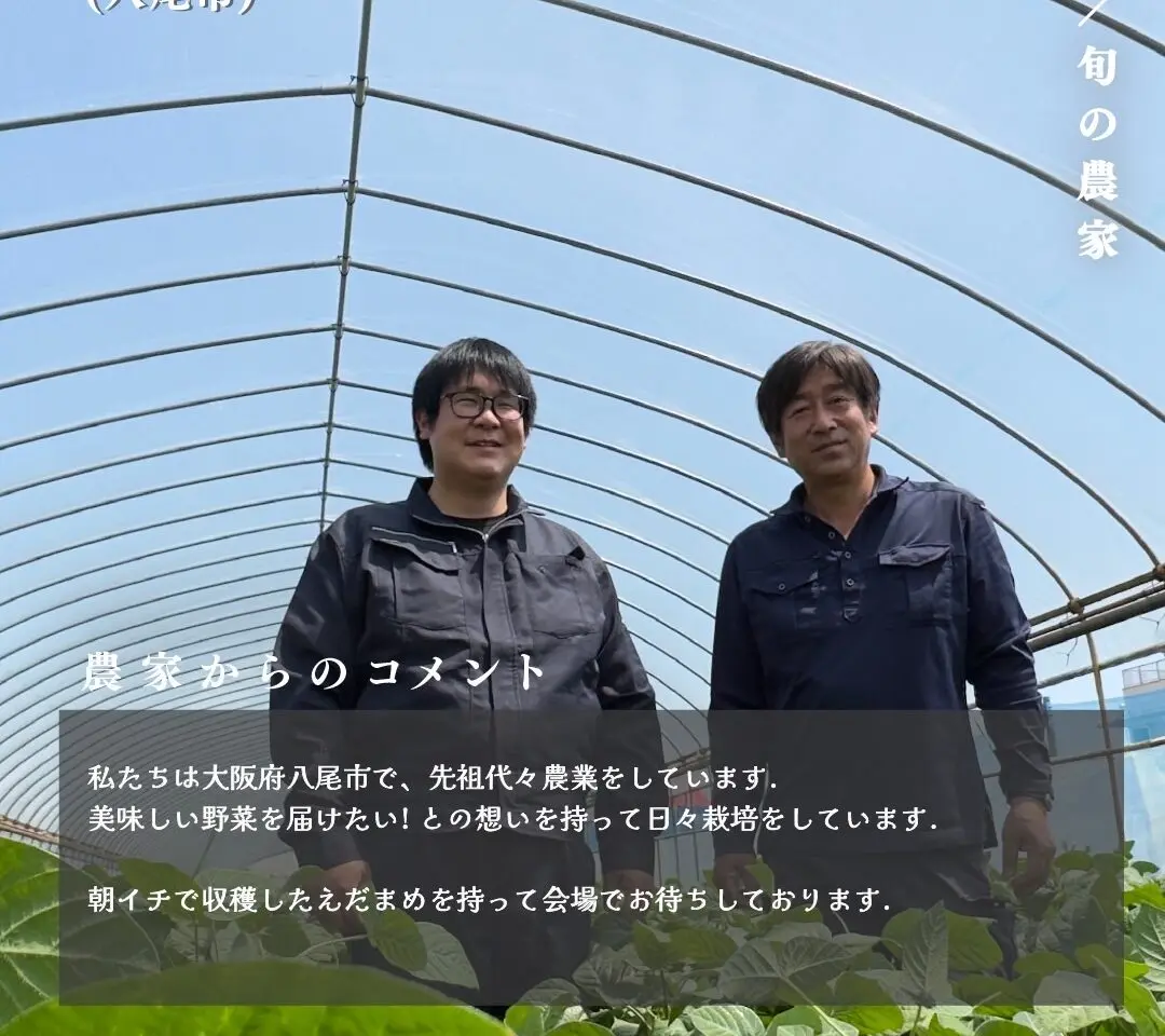 yao_oihara_farmers_market