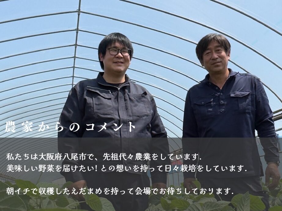 yao_oihara_farmers_market
