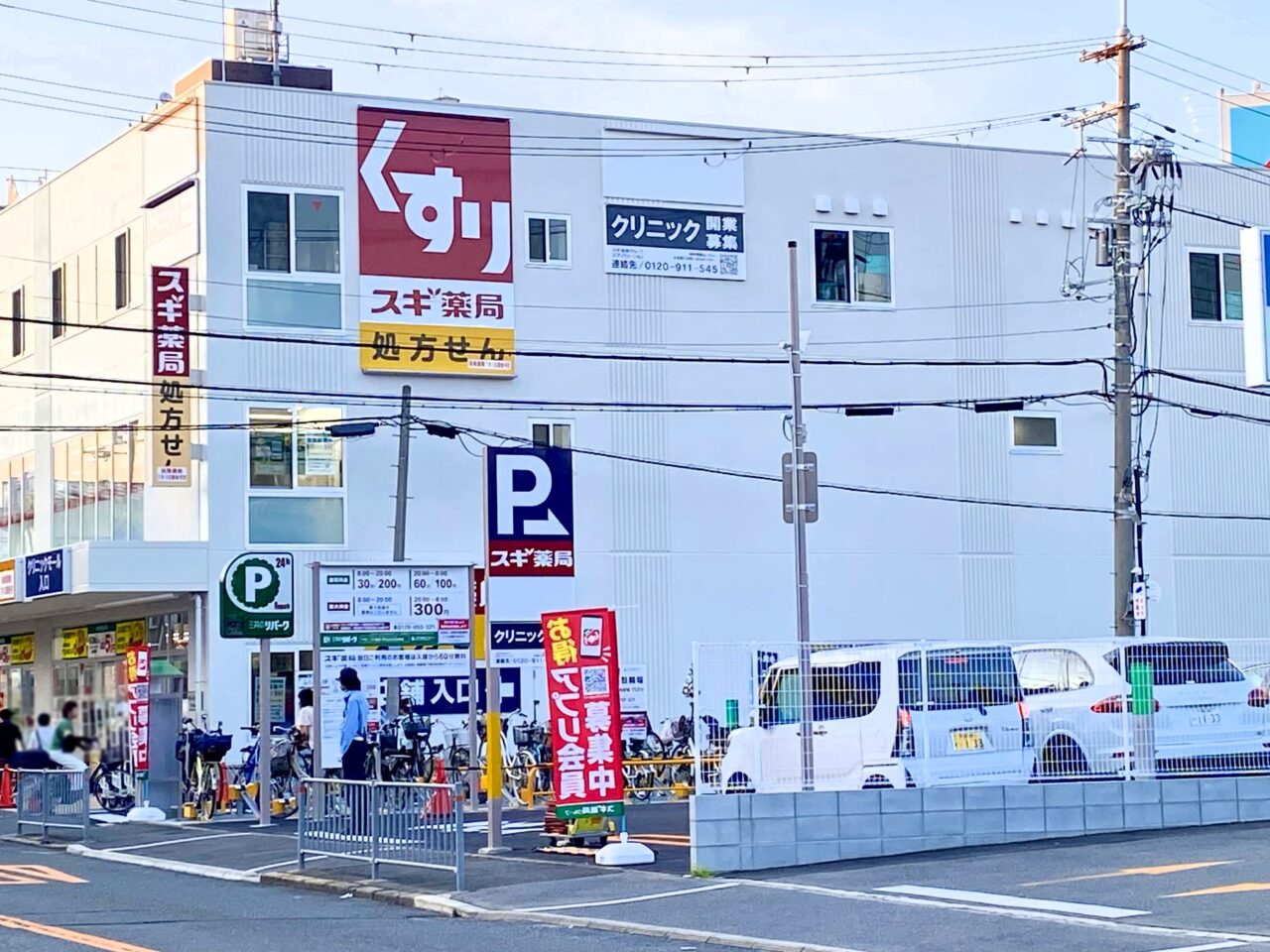 スギ薬局河内山本店オープン