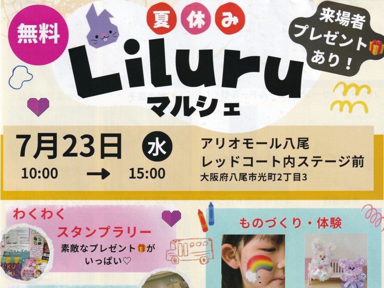 Liluru marche