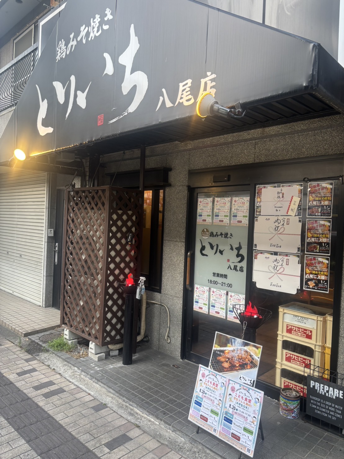 とりいち八尾店【こども食堂】開催