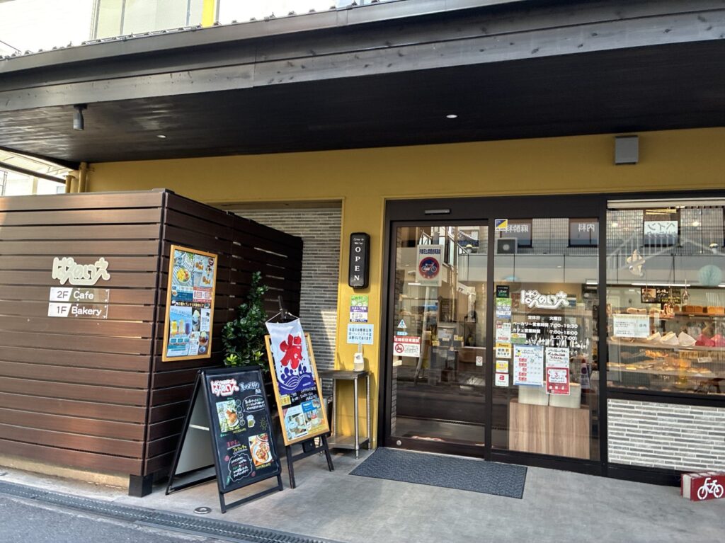 ぱんのいえ近鉄八尾八尾