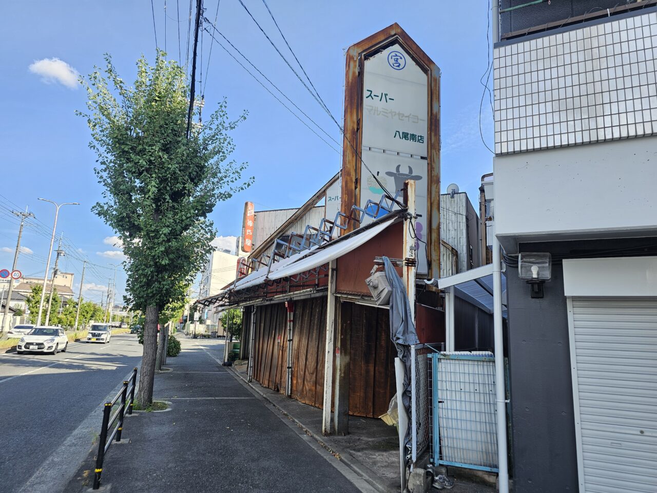 スーパーマルミヤセイコー閉店