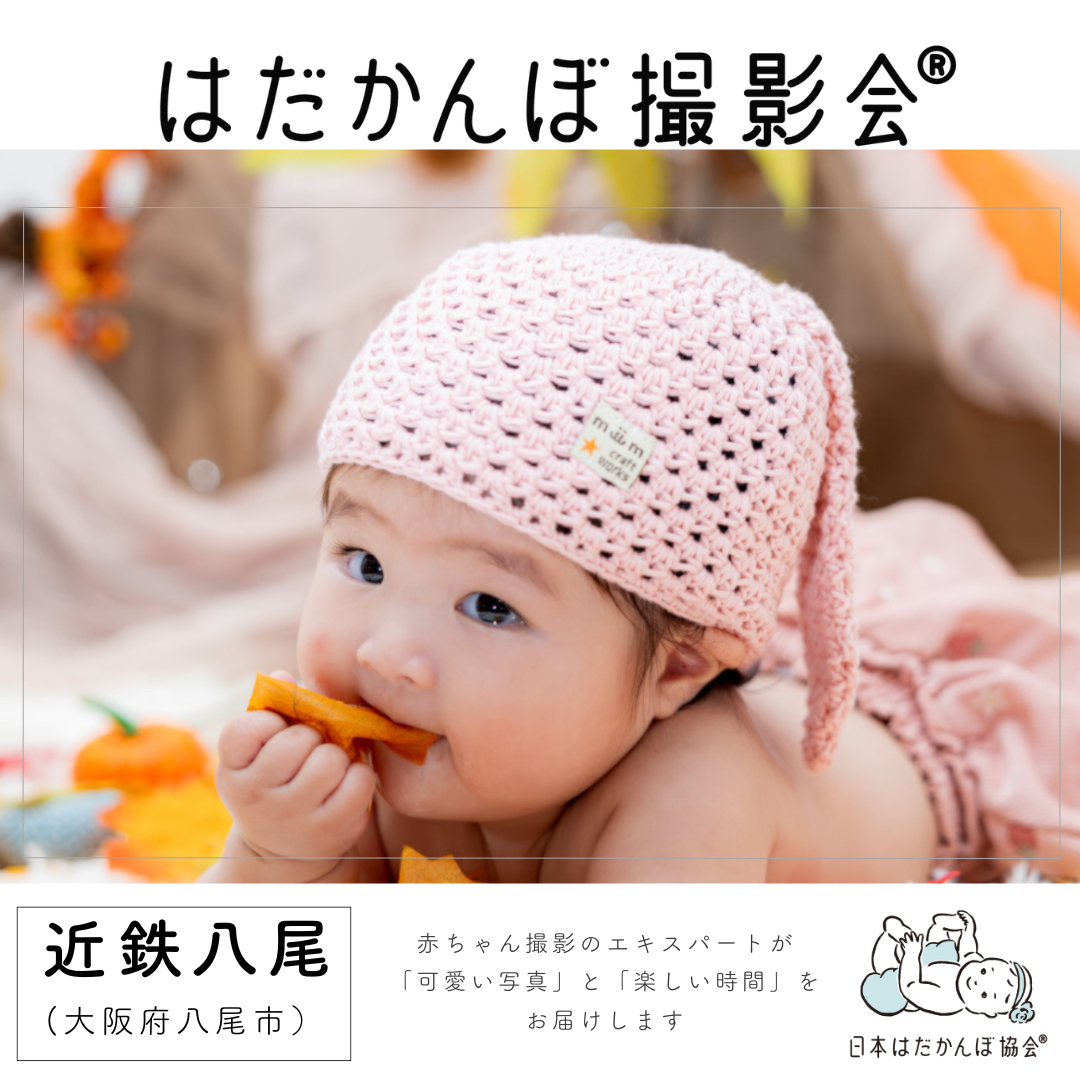 はだかんぼ撮影会