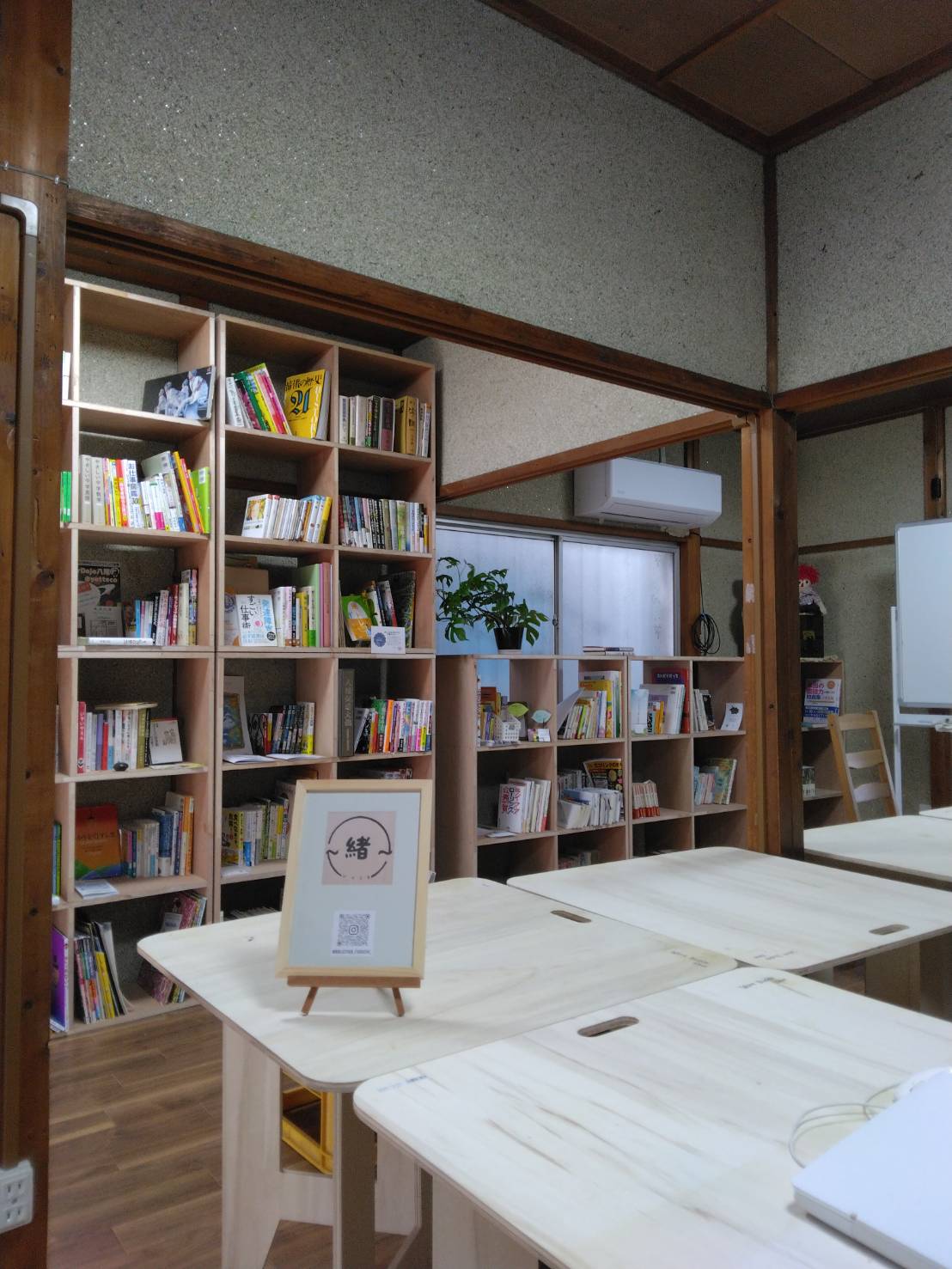 図書室~緒いとぐち~