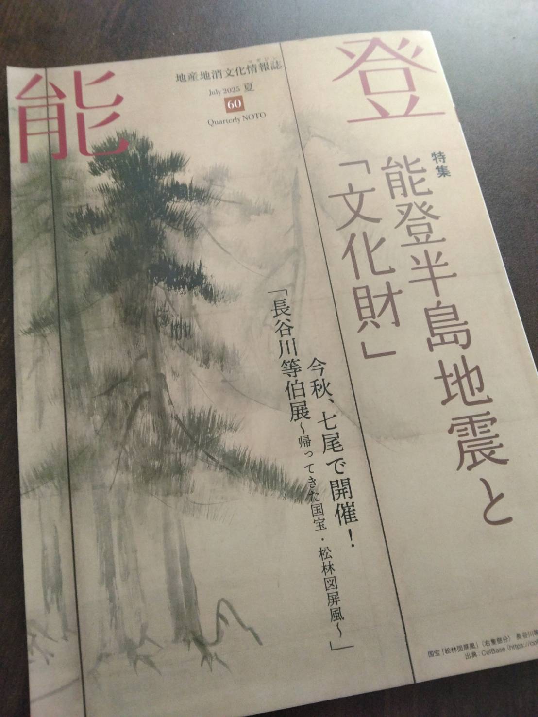 のとのいまシェア会