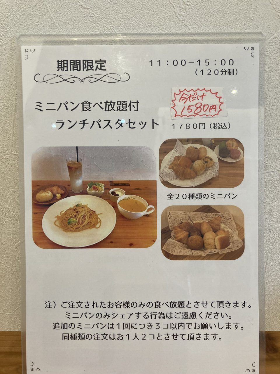 リアン 八尾カフェ