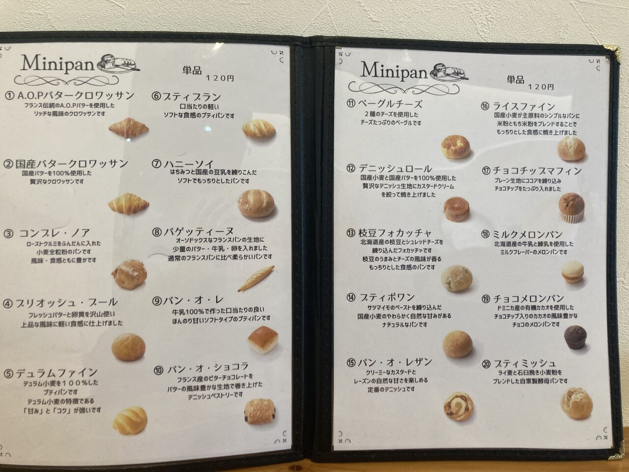 八尾カフェ リアン