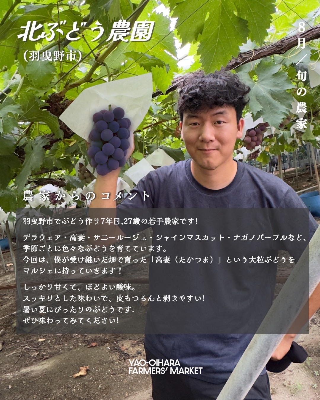 Yao Oihara Framers’ Market