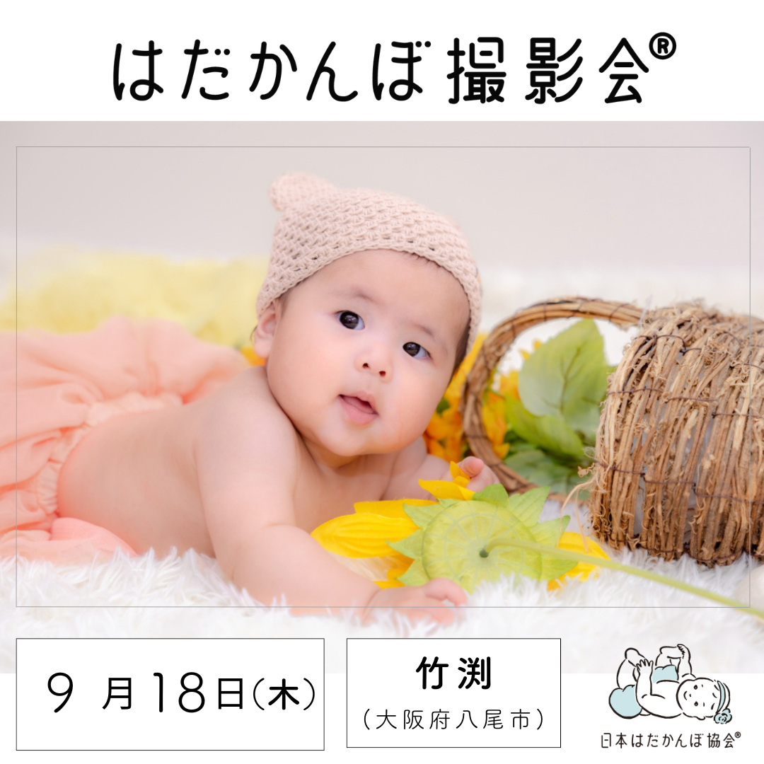 はだかんぼ撮影会