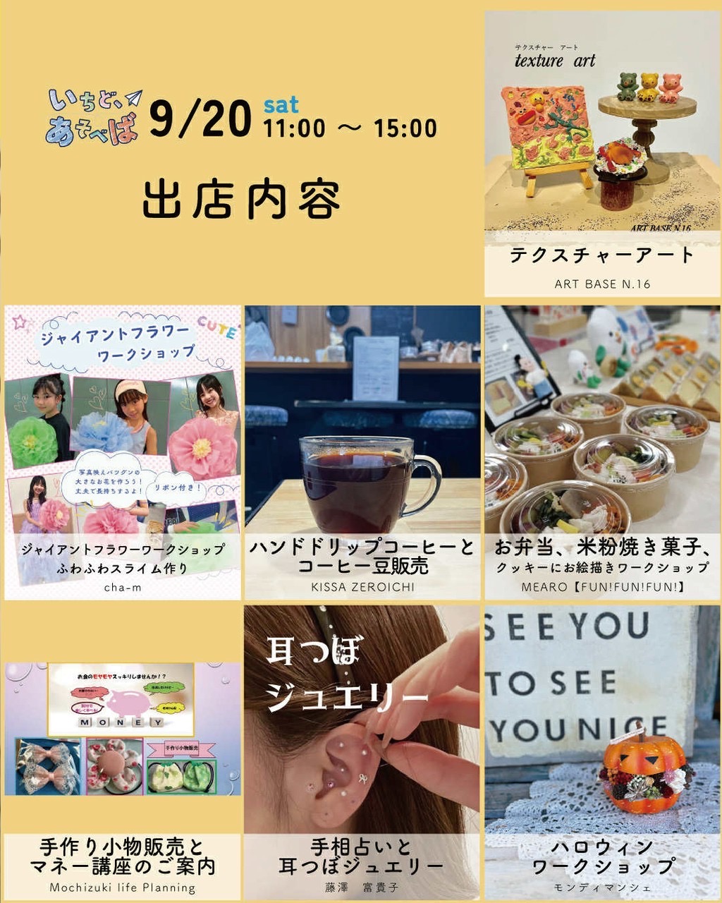 いちど、あそべば