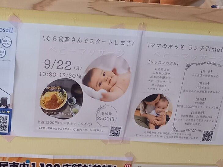 そら家でレッスン