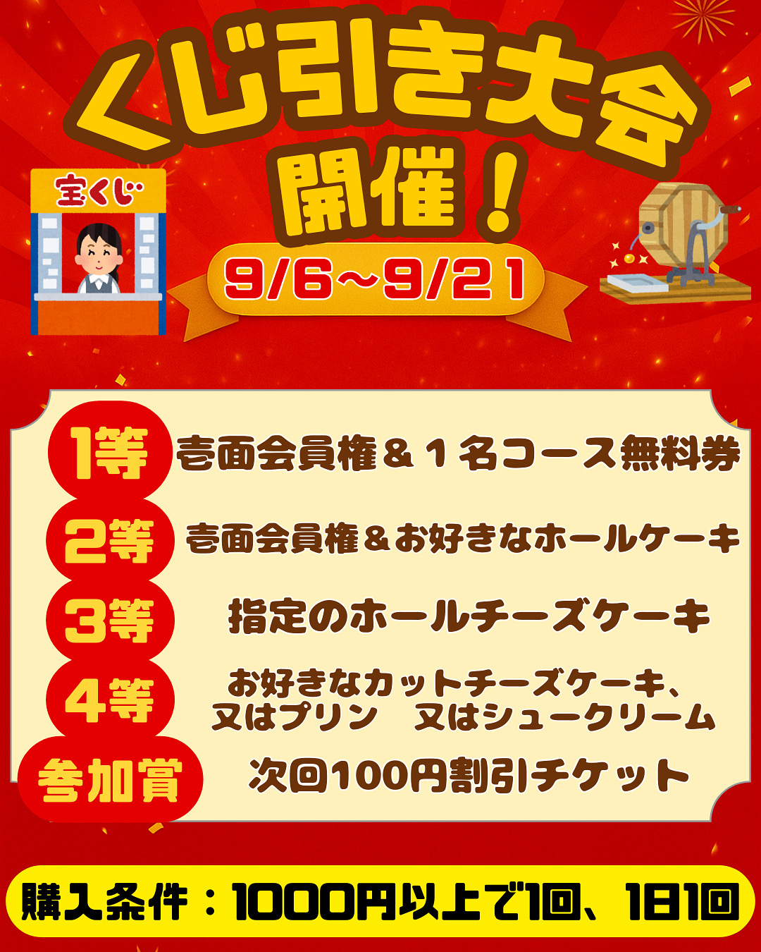 アイアムチーズ2周年