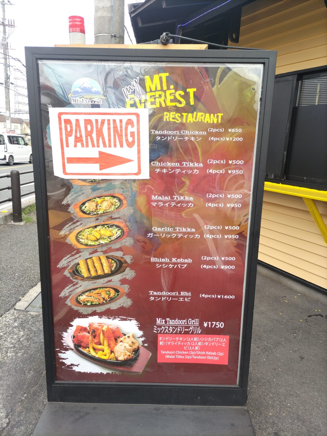 マウントエベレスト