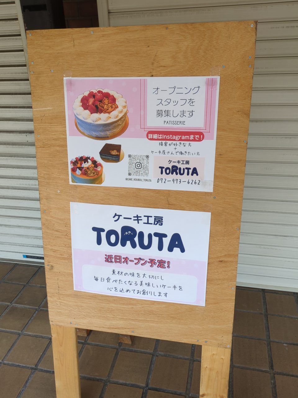 ケーキ工房TORUTA