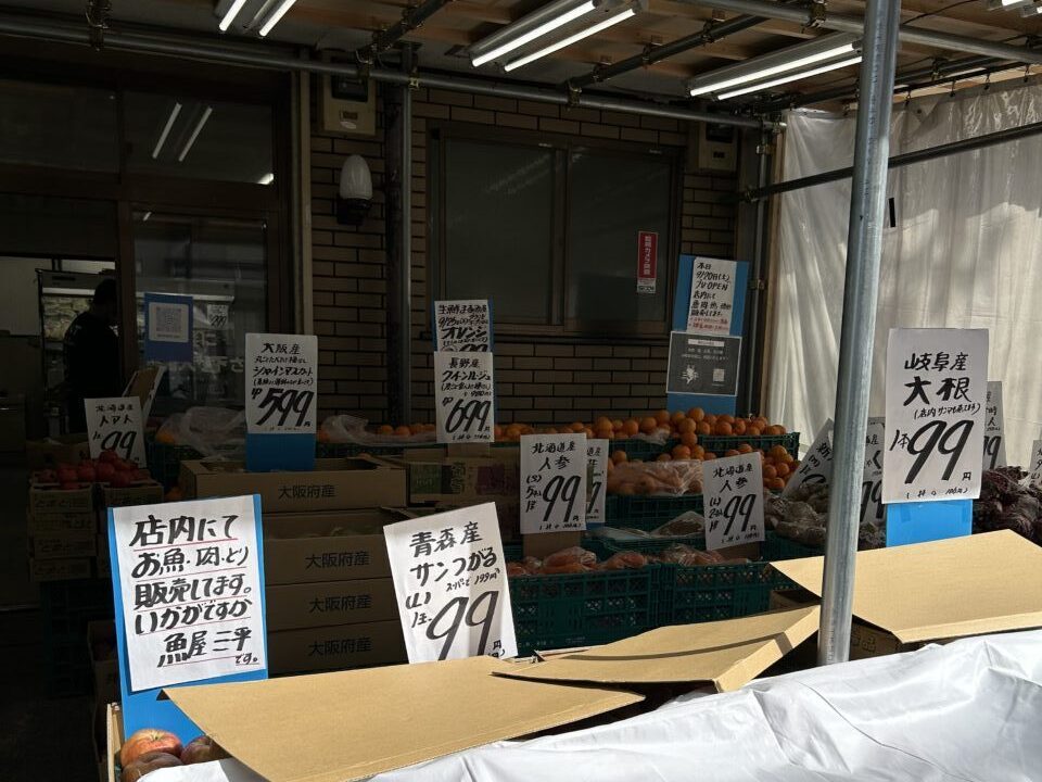 生鮮まるみ屋オープン