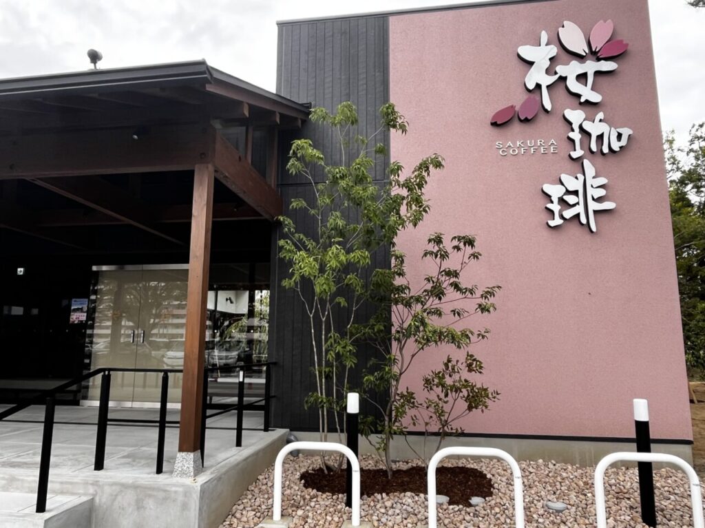 桜珈琲オープン