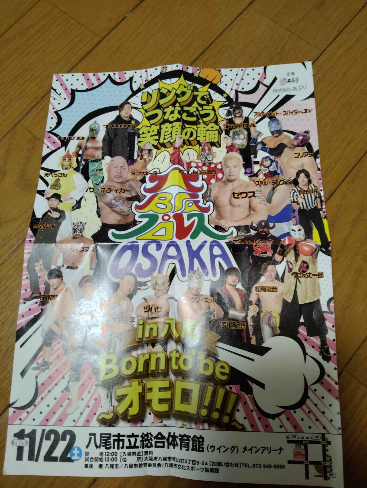 面白いプロレス