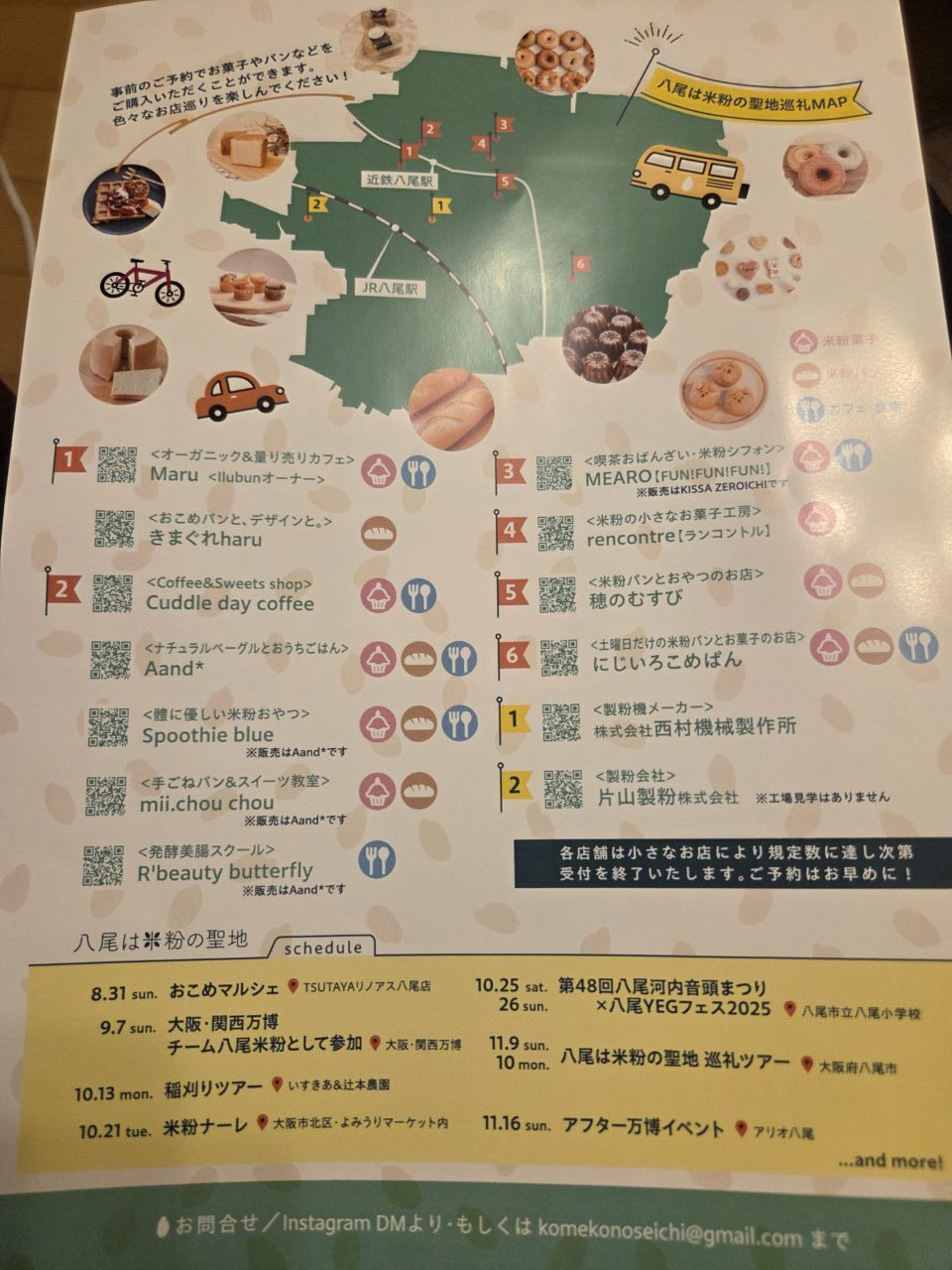 米粉の聖地巡礼ツアー