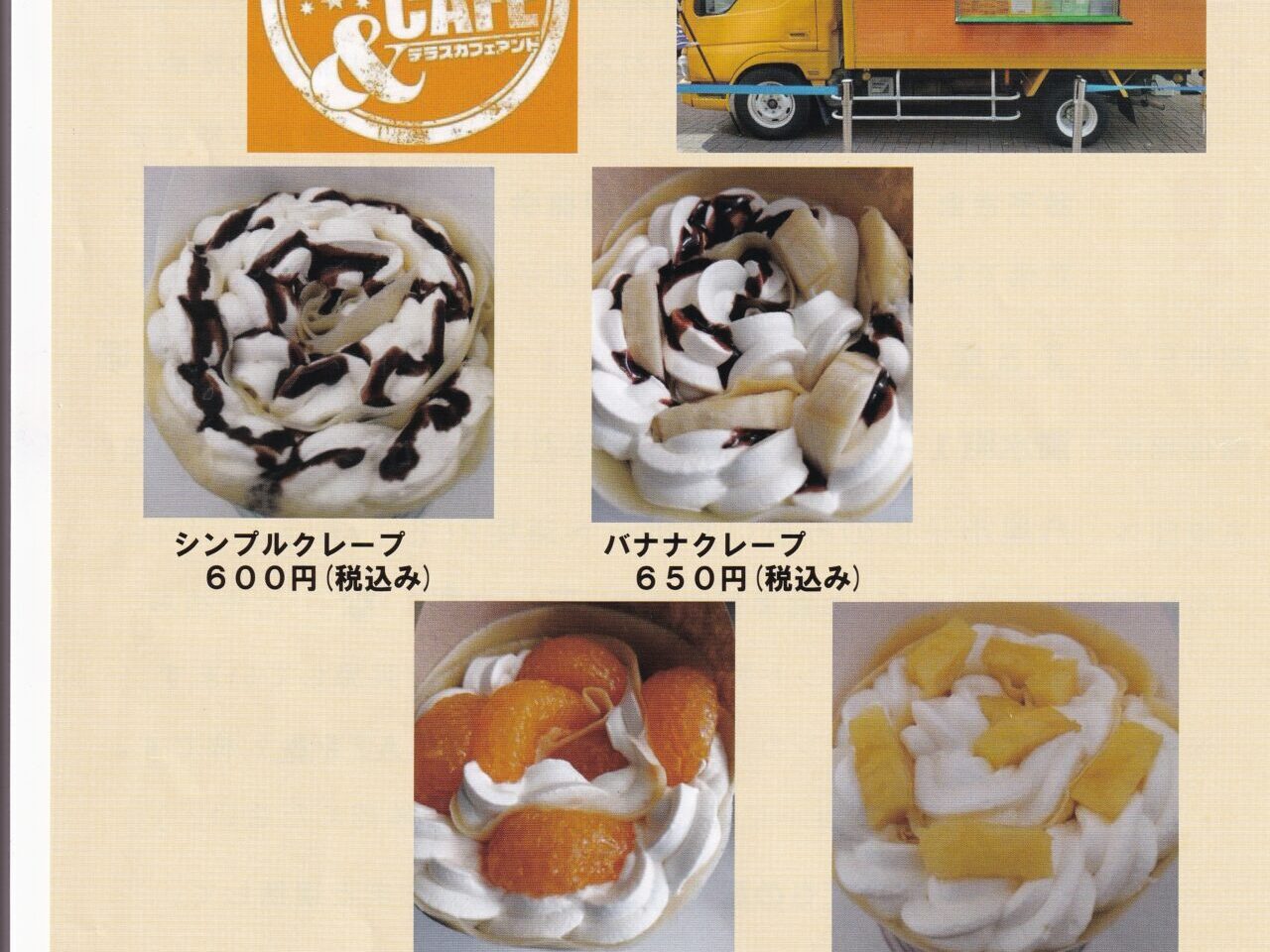 キッチンカー移動式子ども食堂