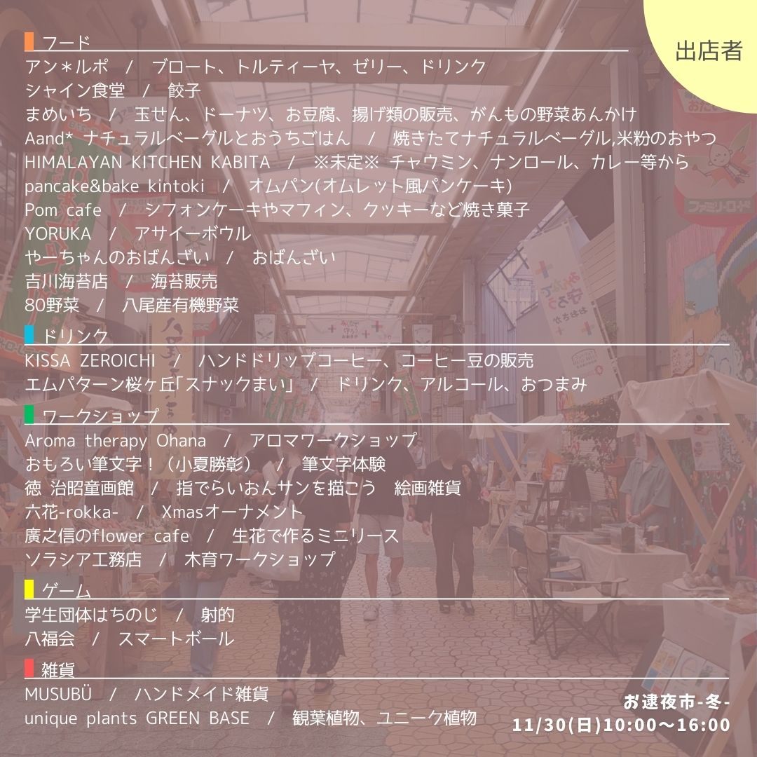 お逮夜＋まけへんもんセール