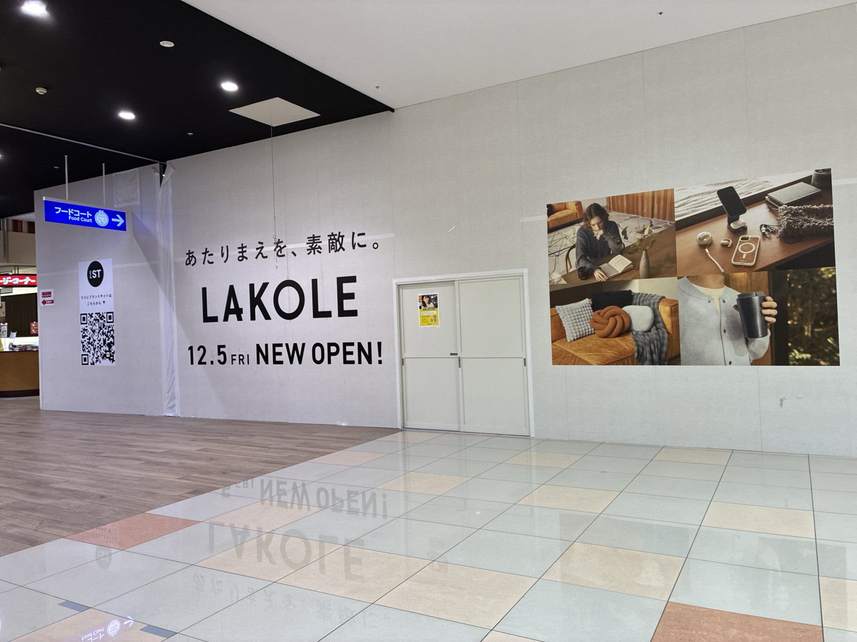 アリオ八尾にLAKOLEオープン