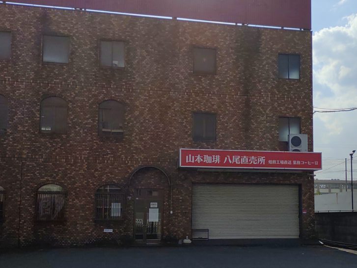 山本珈琲閉店