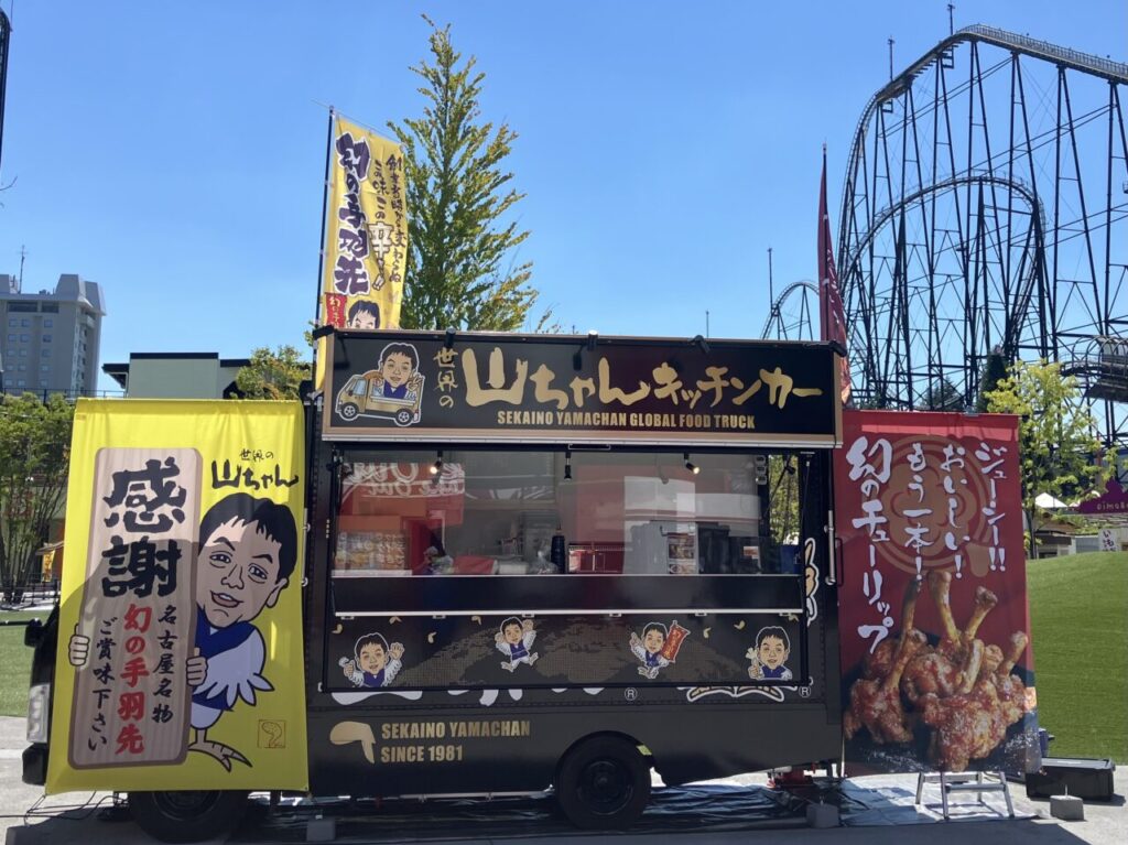 キッチンカー催事「世界の山ちゃん」