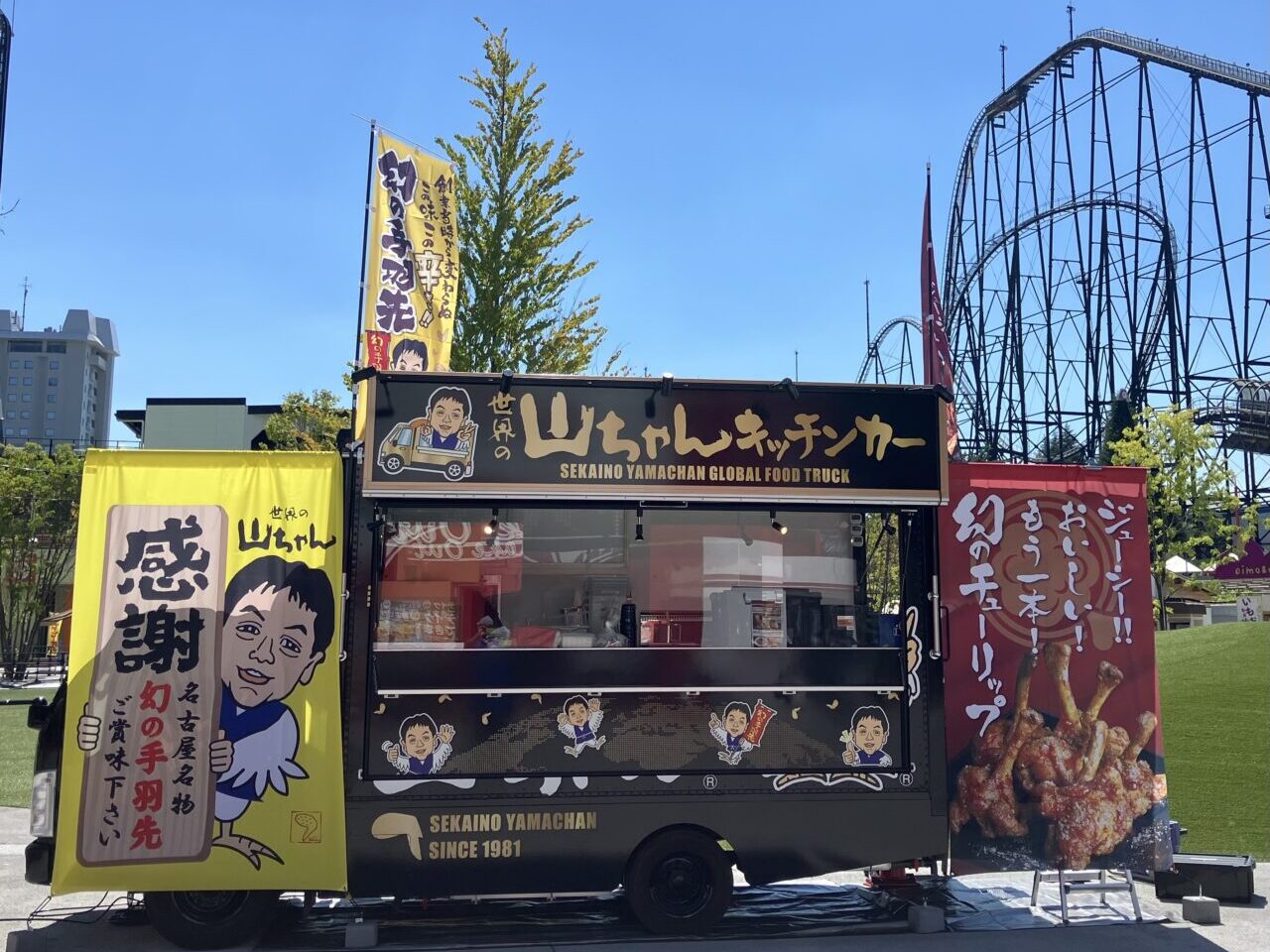 キッチンカー催事「世界の山ちゃん」