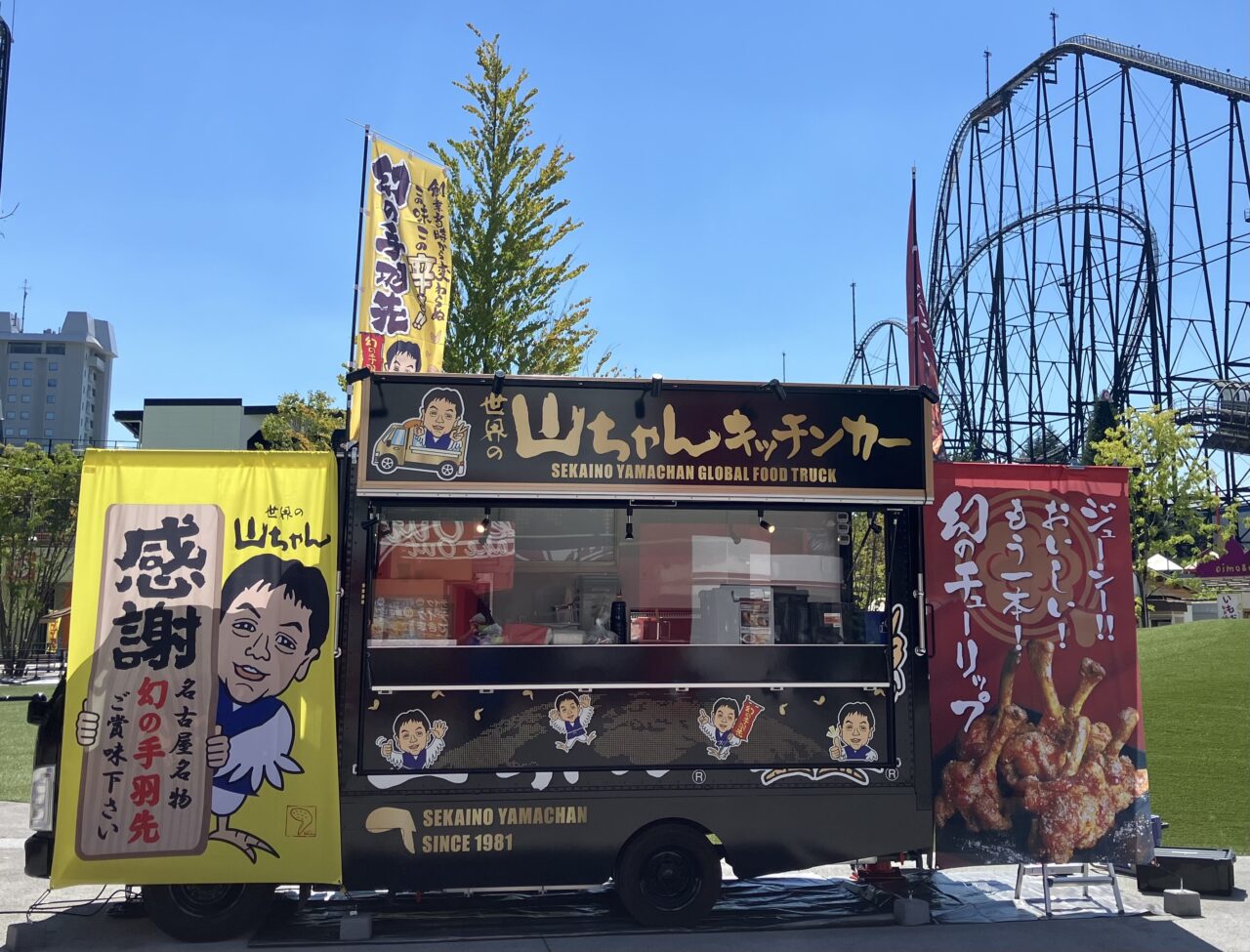 キッチンカー催事「世界の山ちゃん」