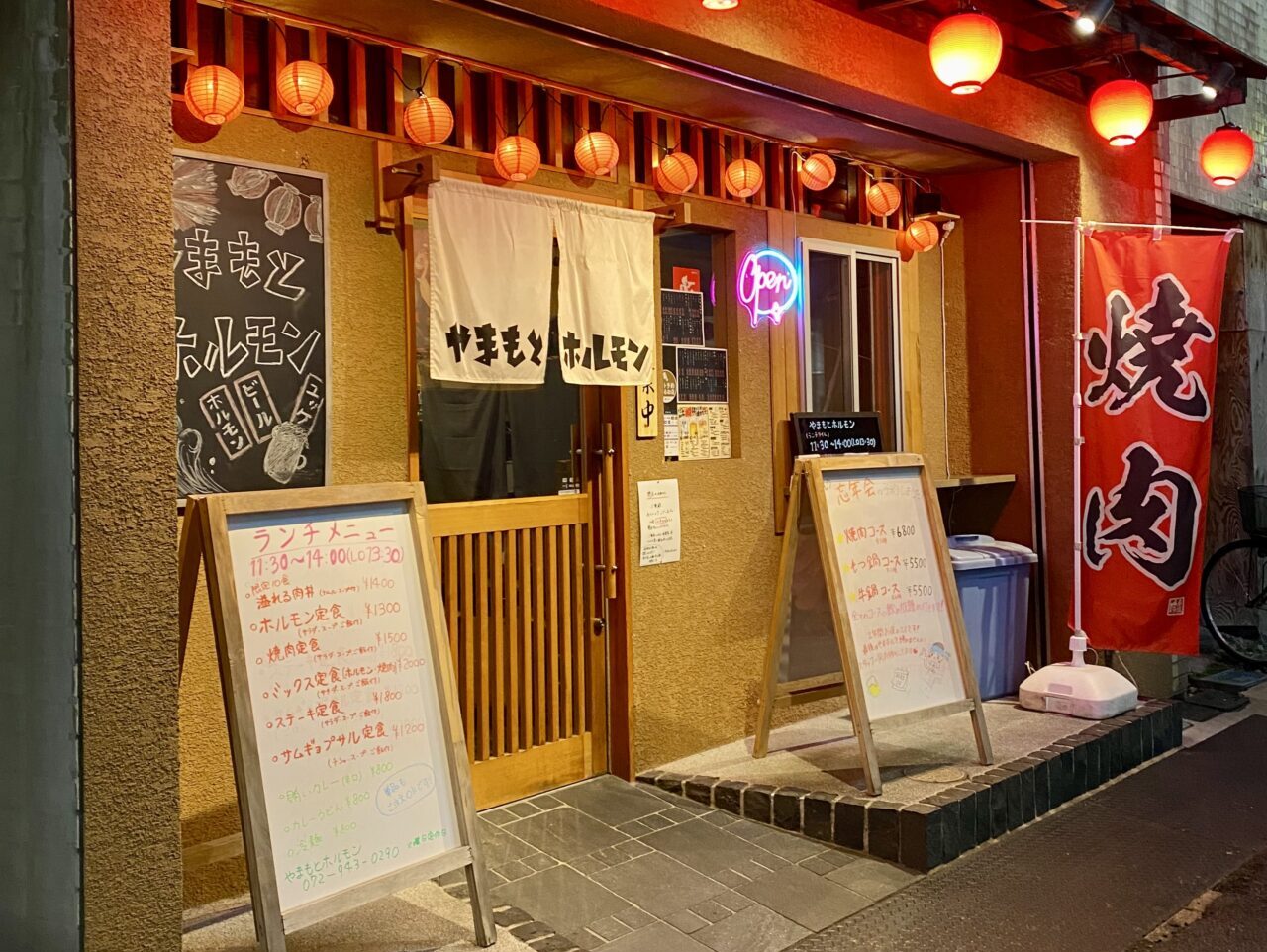 やまもとホルモン閉店