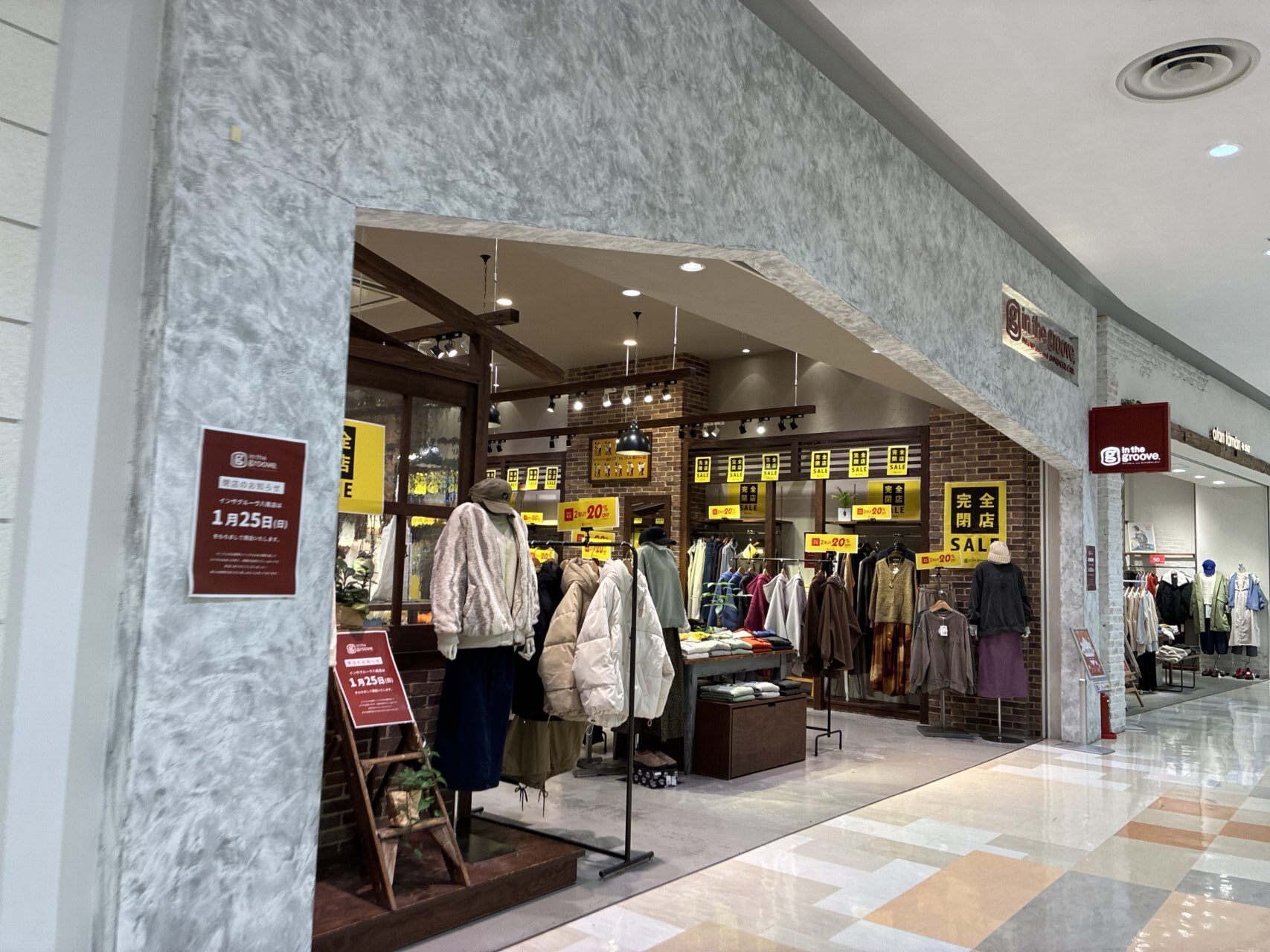 インザグルーブ閉店