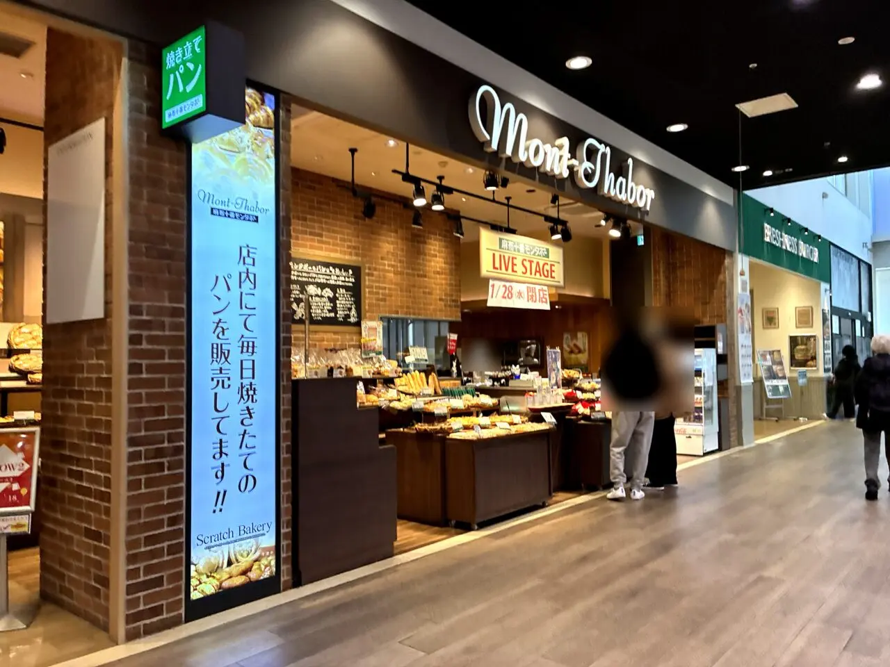 麻布十番モンタボー閉店